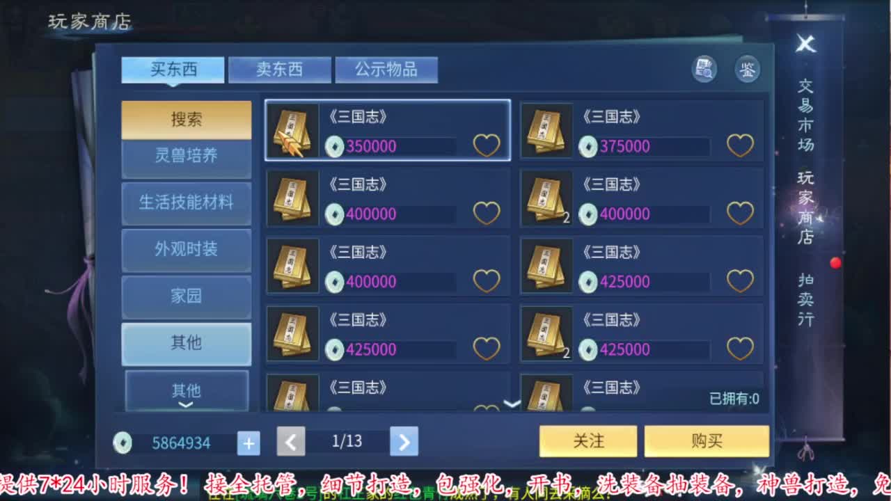 过年啦。 第6段