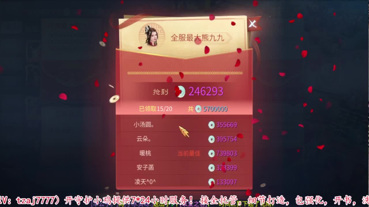 过年啦。 第7段