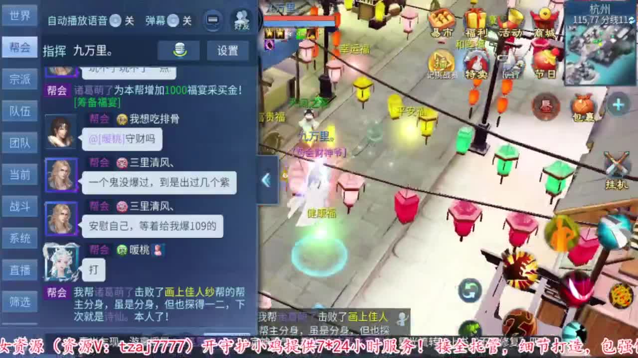 过年啦。 第8段