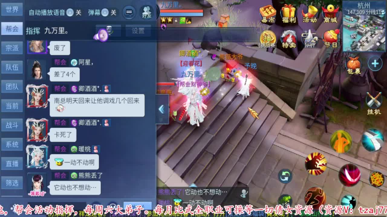 过年啦。 第9段