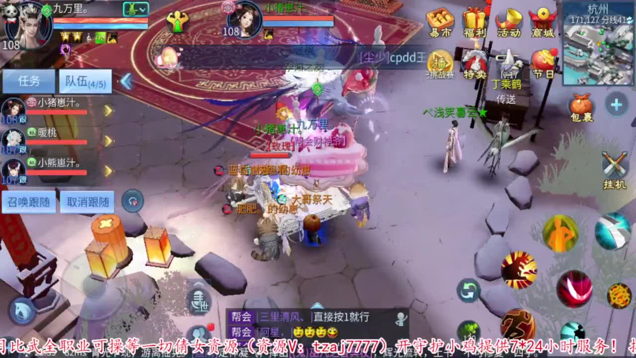 过年啦。 第10段