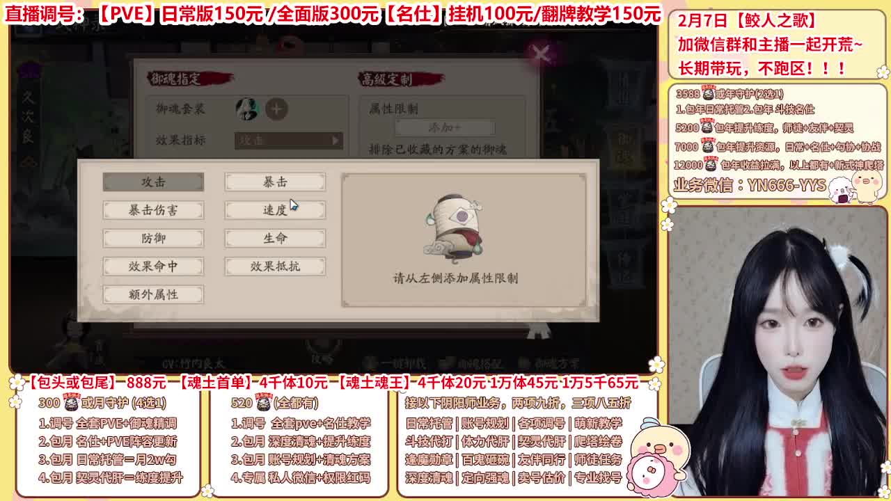 直播调号/全项托管/代肝 第1段