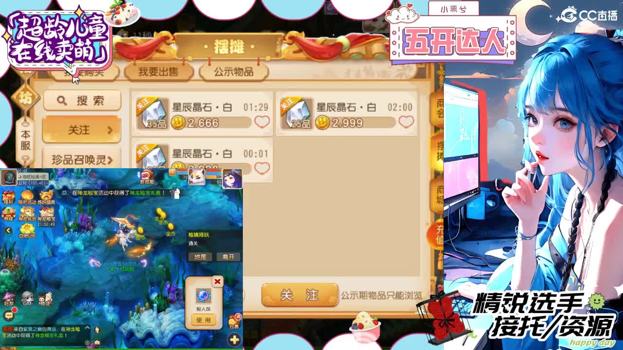 新年好恭喜发财，接所有 第11段