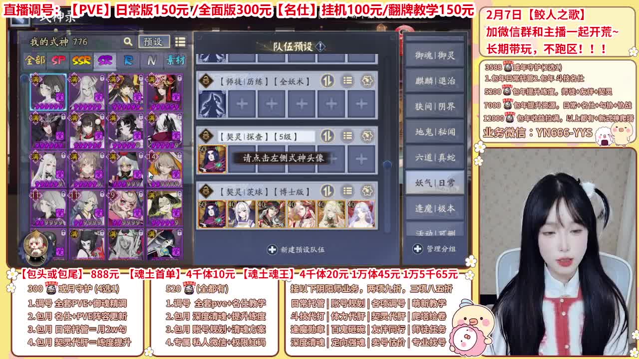 直播调号/全项托管/代肝 第2段