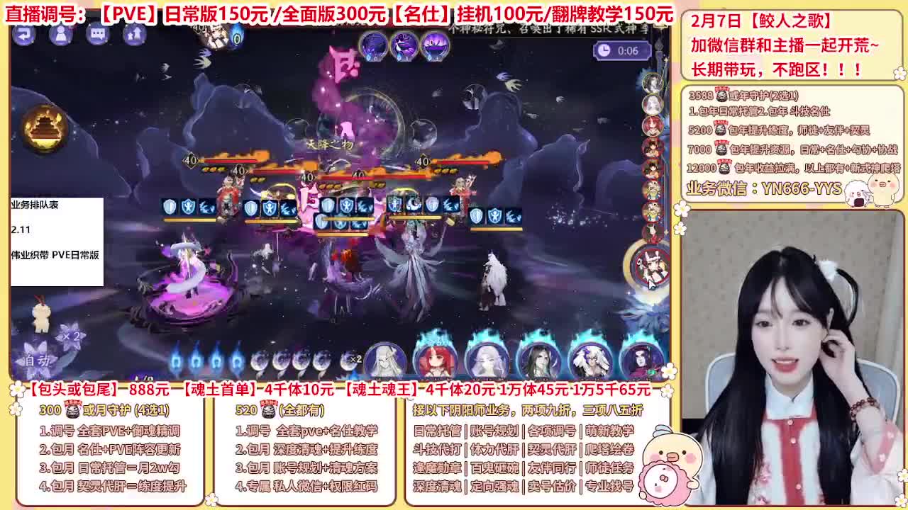 直播调号/全项托管/代肝 第3段