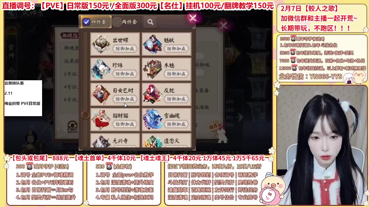直播调号/全项托管/代肝 第4段