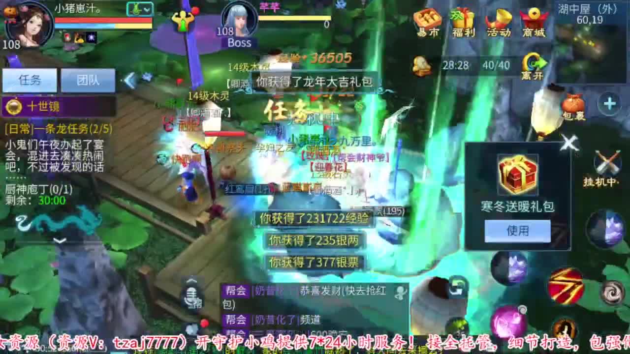 过年啦。 第12段