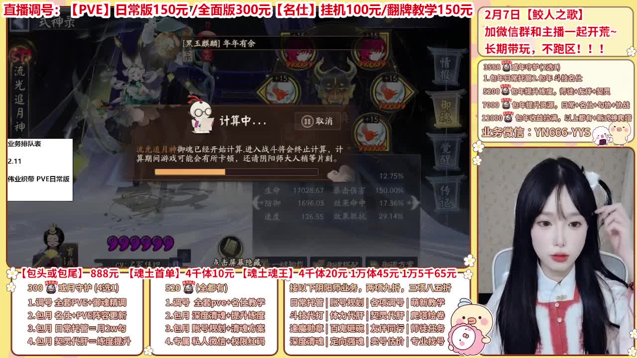 直播调号/全项托管/代肝 第5段