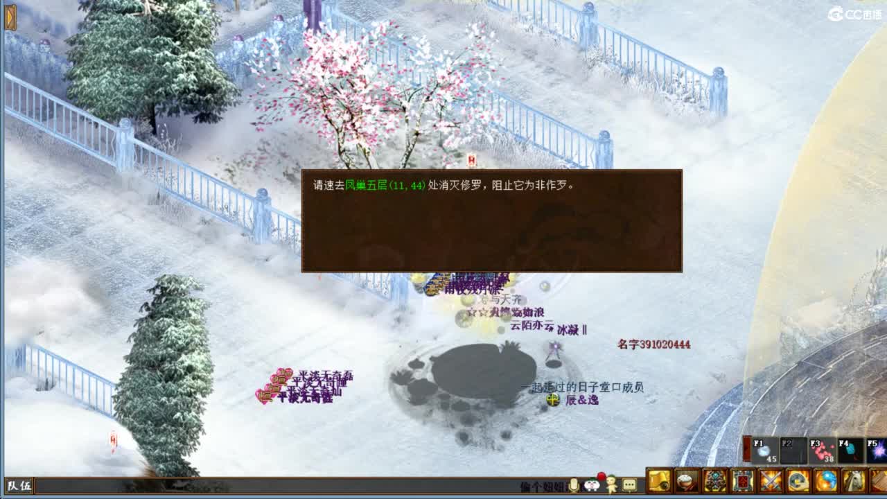 好大炮魔王造！ 第5段