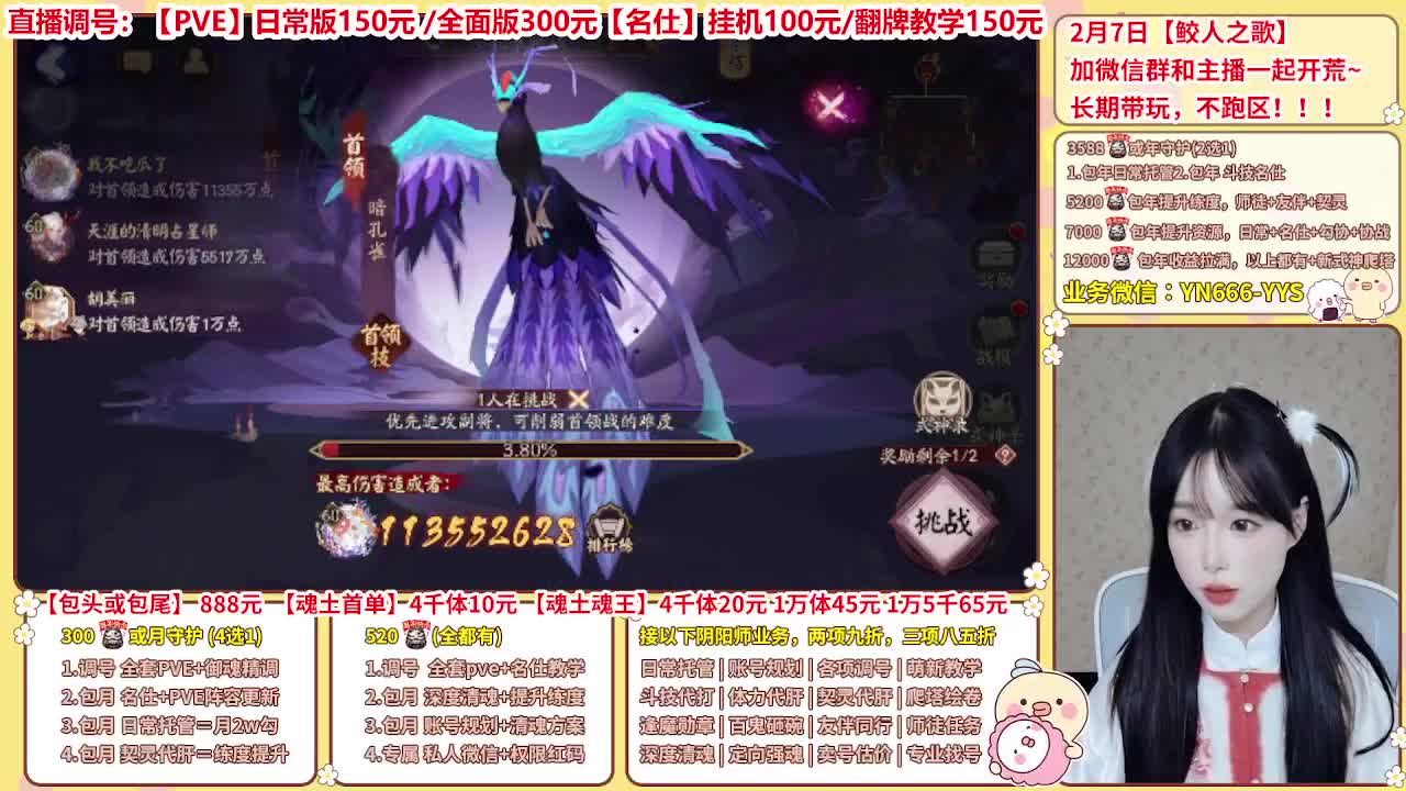 直播调号/全项托管/代肝 第3段