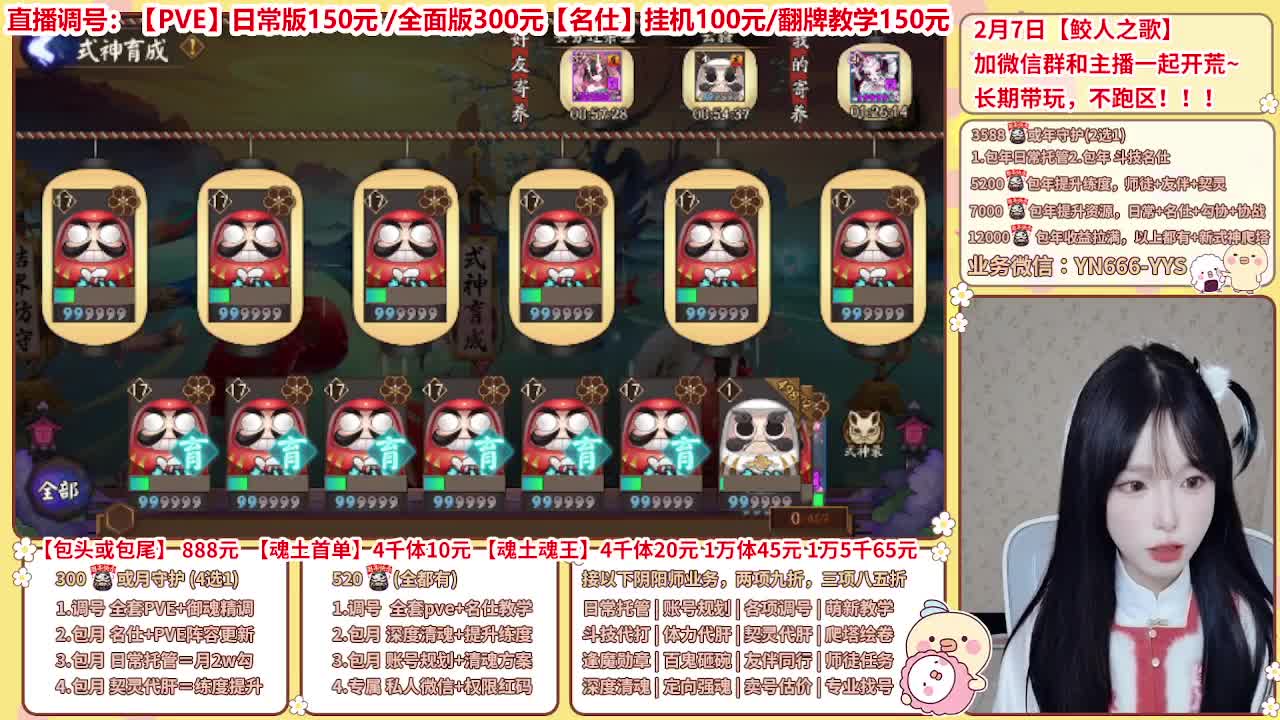 直播调号/全项托管/代肝 第4段