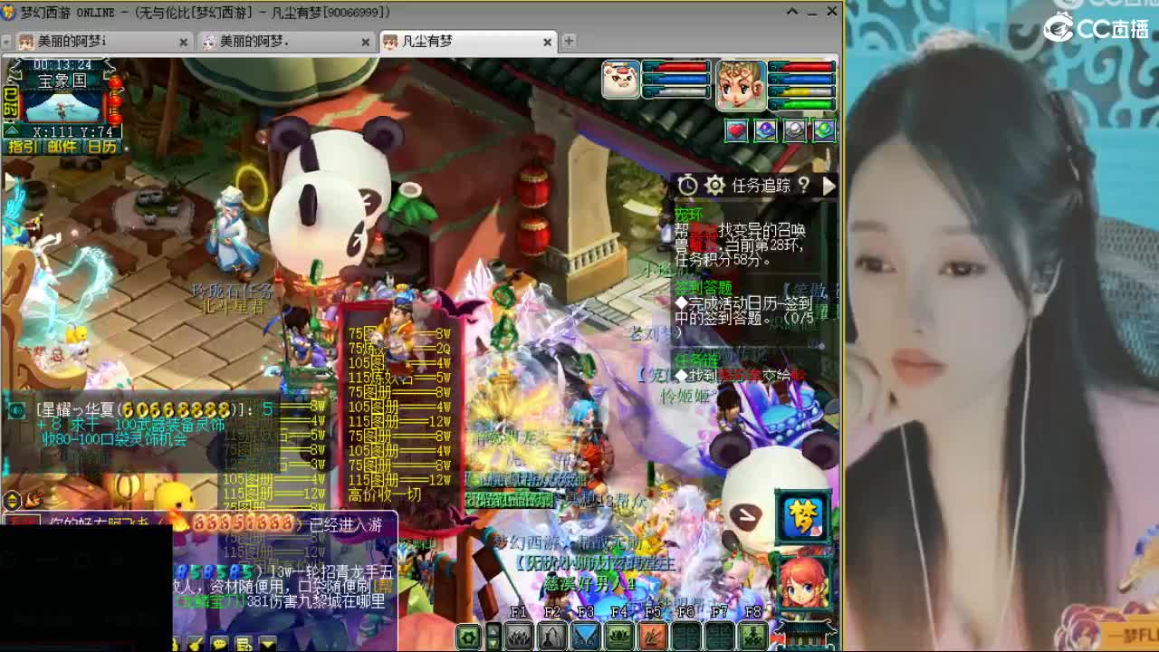 20周年纪念区 第8段