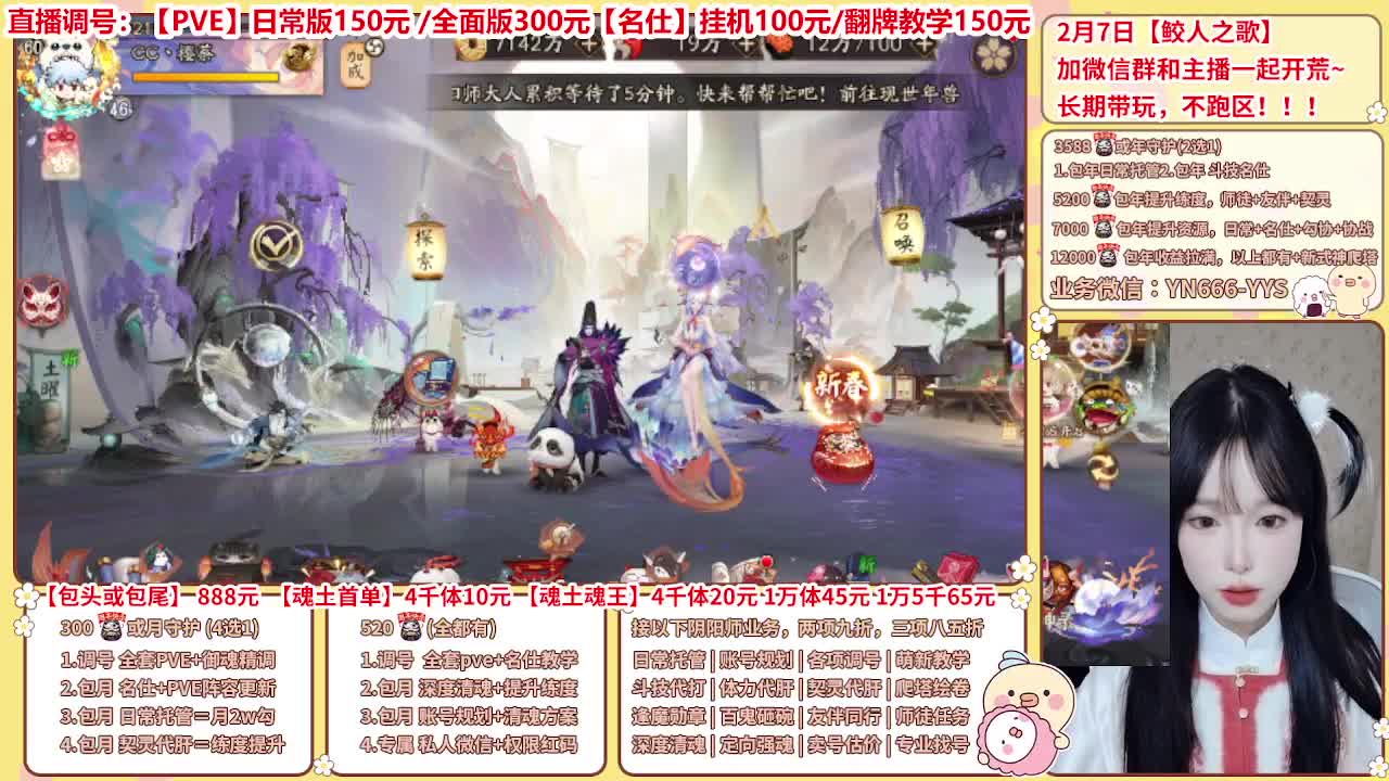 直播调号/全项托管/代肝 第5段