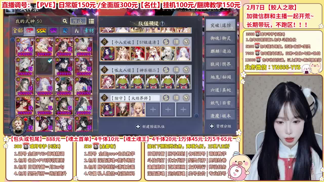 直播调号/全项托管/代肝 第6段