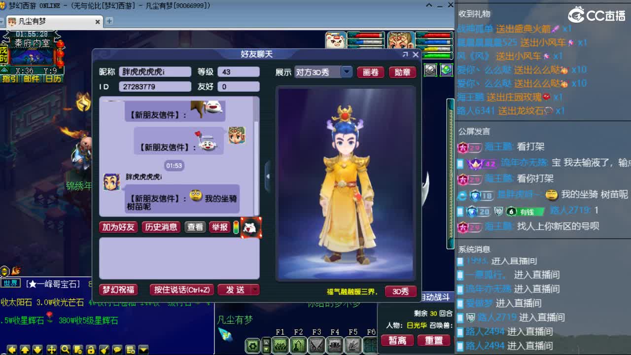 20周年纪念区 第11段