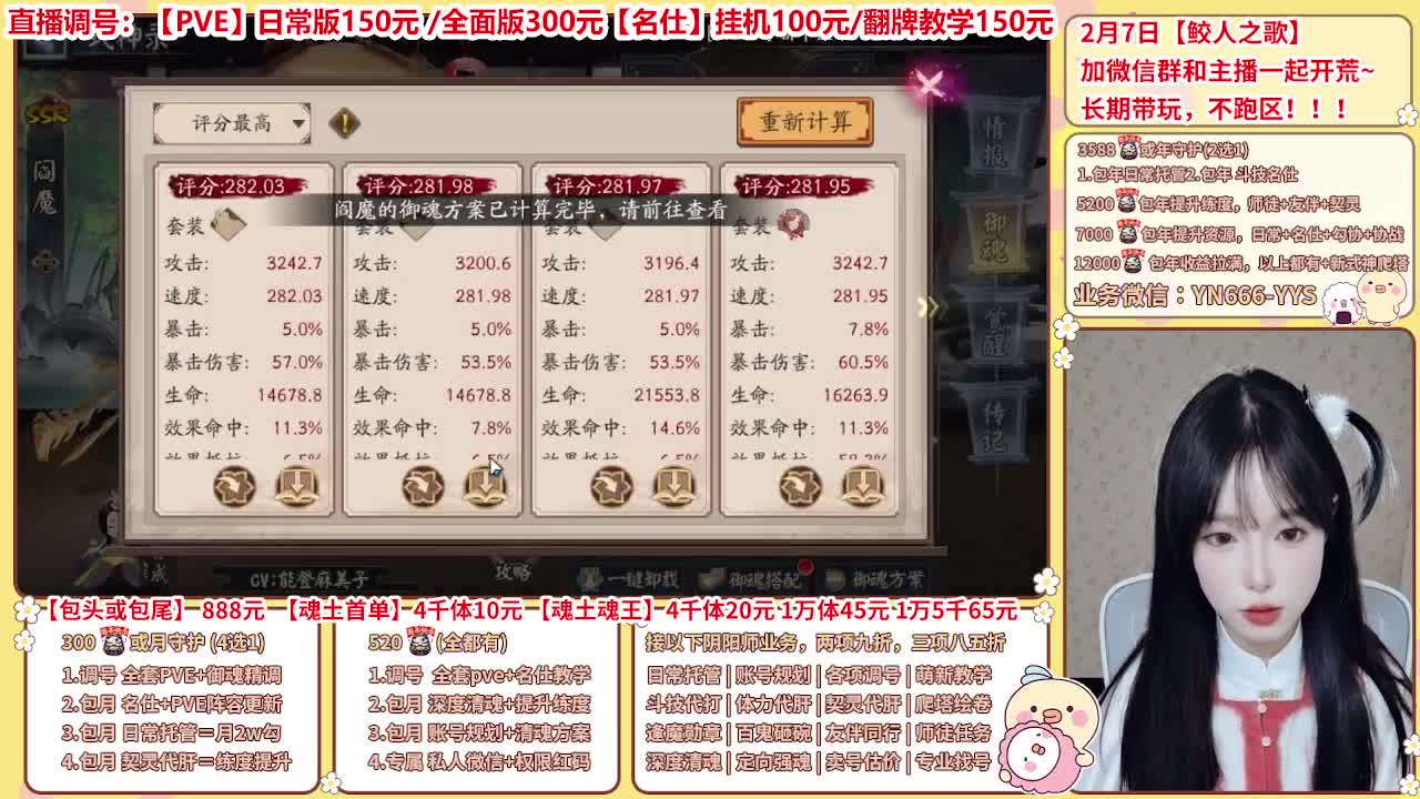 直播调号/全项托管/代肝 第7段