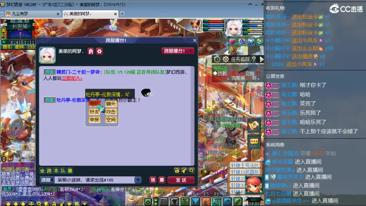 20周年纪念区 第12段