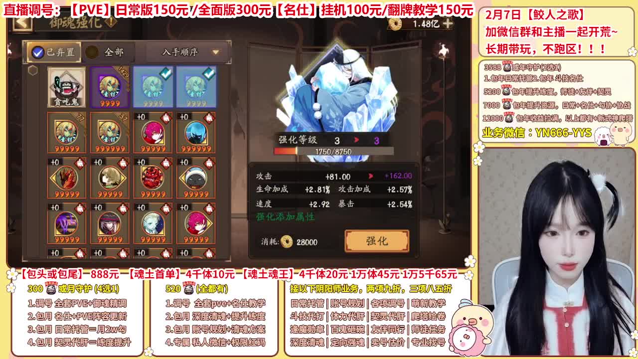 直播调号/全项托管/代肝 第8段