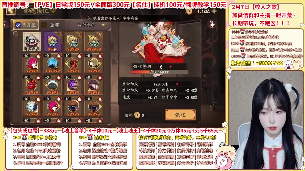 直播调号/全项托管/代肝 第9段