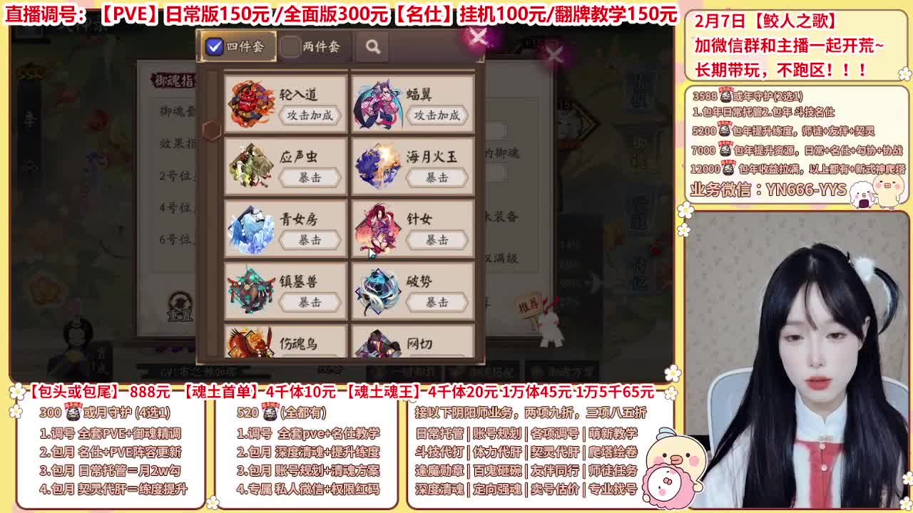 直播调号/全项托管/代肝 第10段