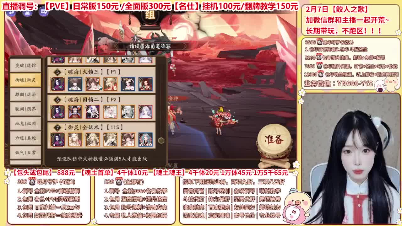 直播调号/全项托管/代肝 第11段