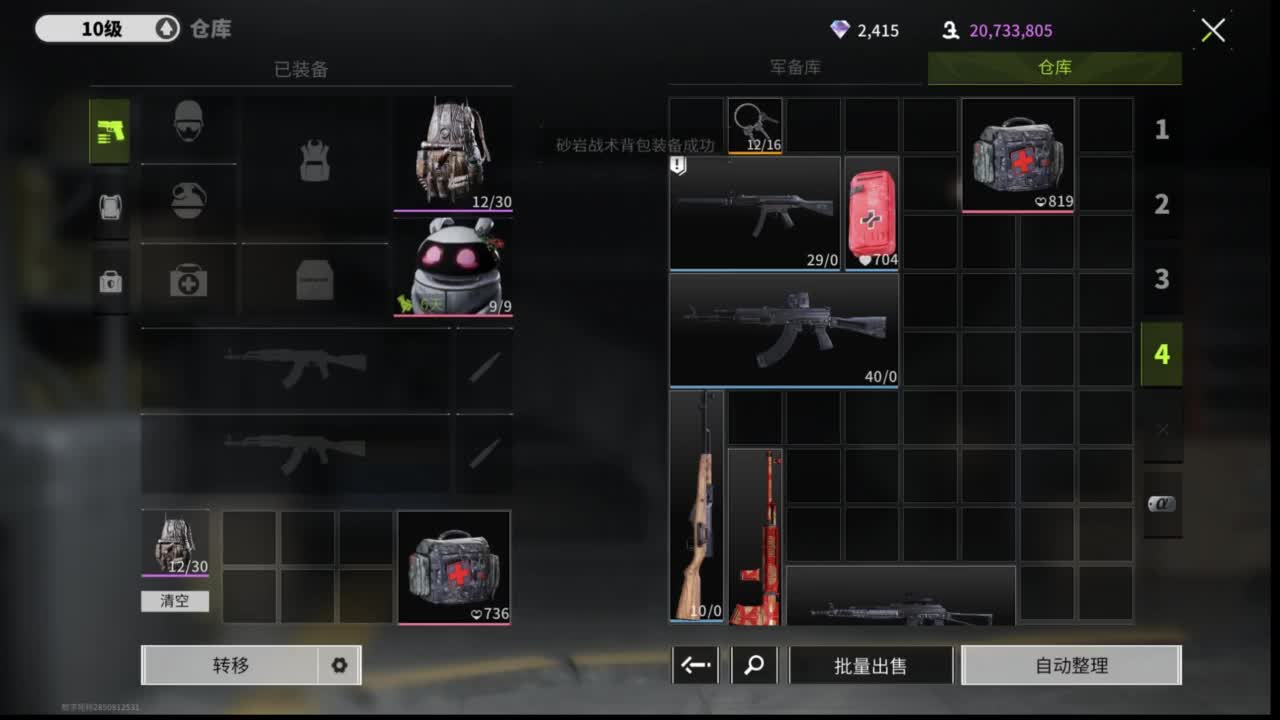 出币子0.o在线带粉 第1段