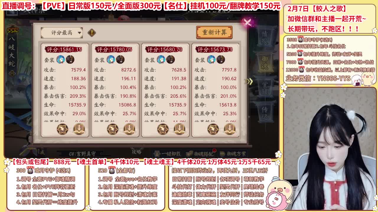 直播调号/全项托管/代肝 第12段