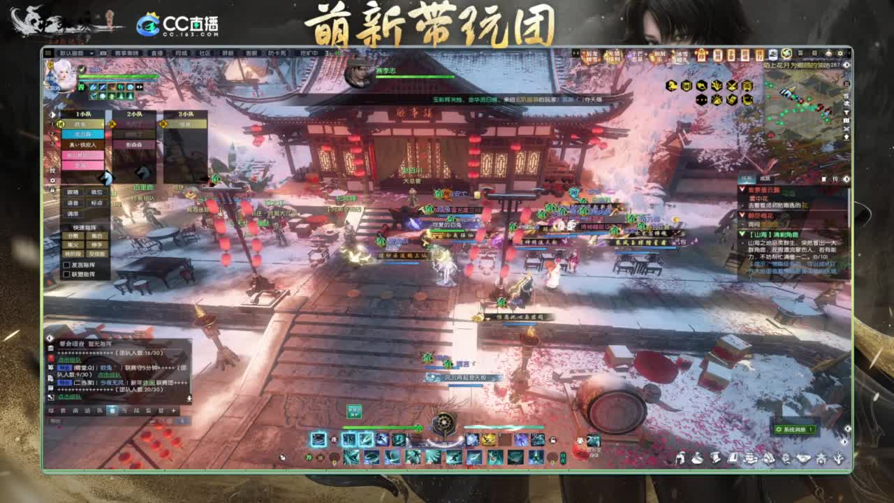 逆水寒2.0起飞 第2段