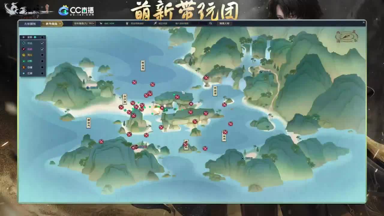 逆水寒2.0起飞 第4段