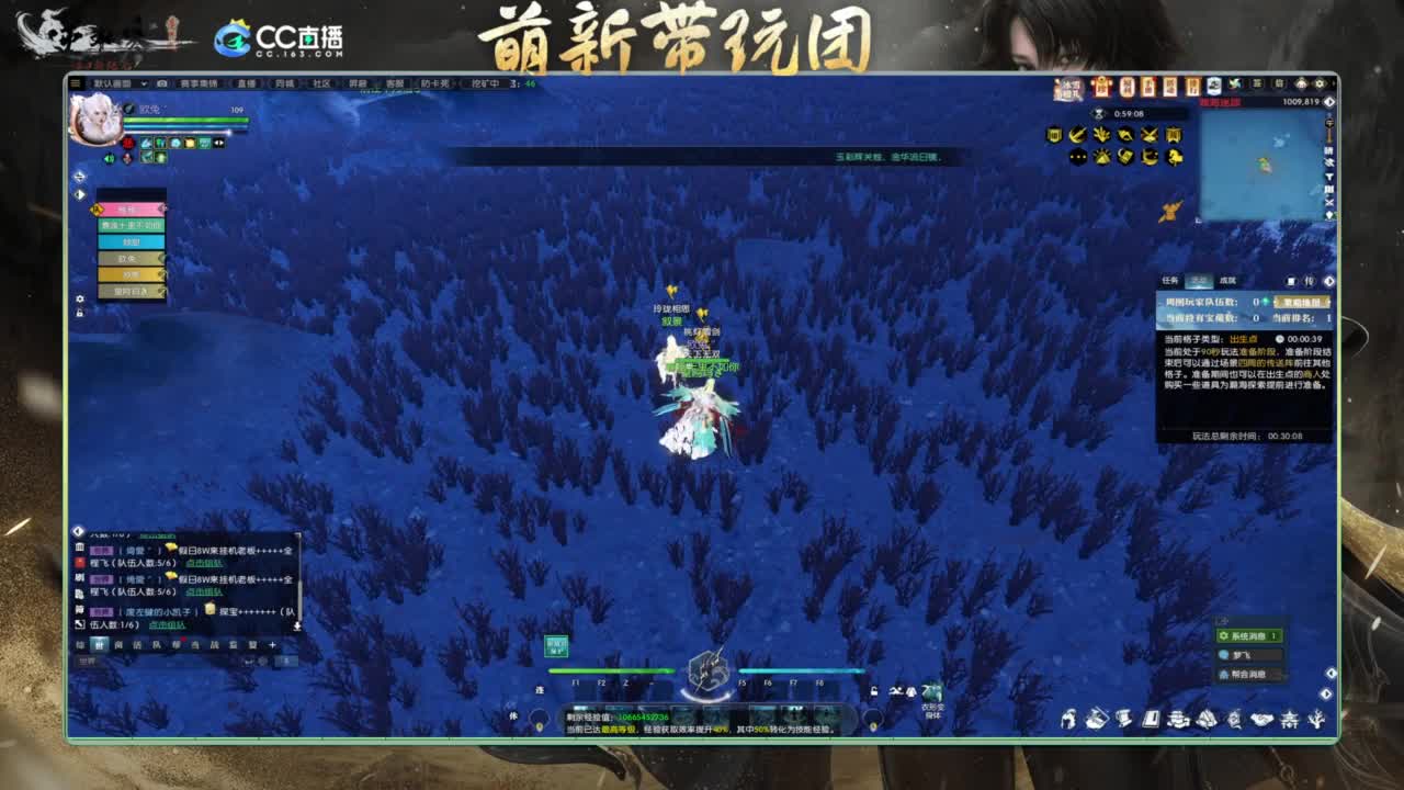逆水寒2.0起飞 第5段