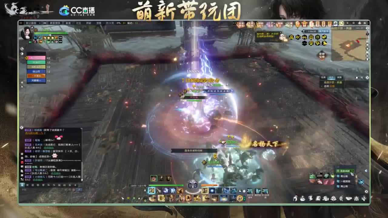 逆水寒2.0起飞 第7段