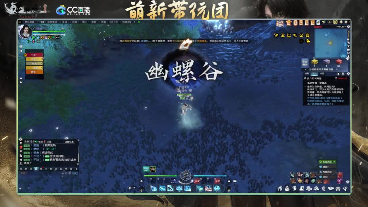 逆水寒2.0起飞 第8段