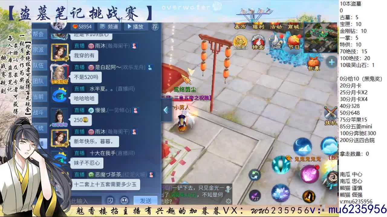 新年快乐~ 第6段