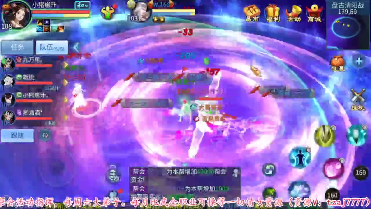 过年啦。 第2段