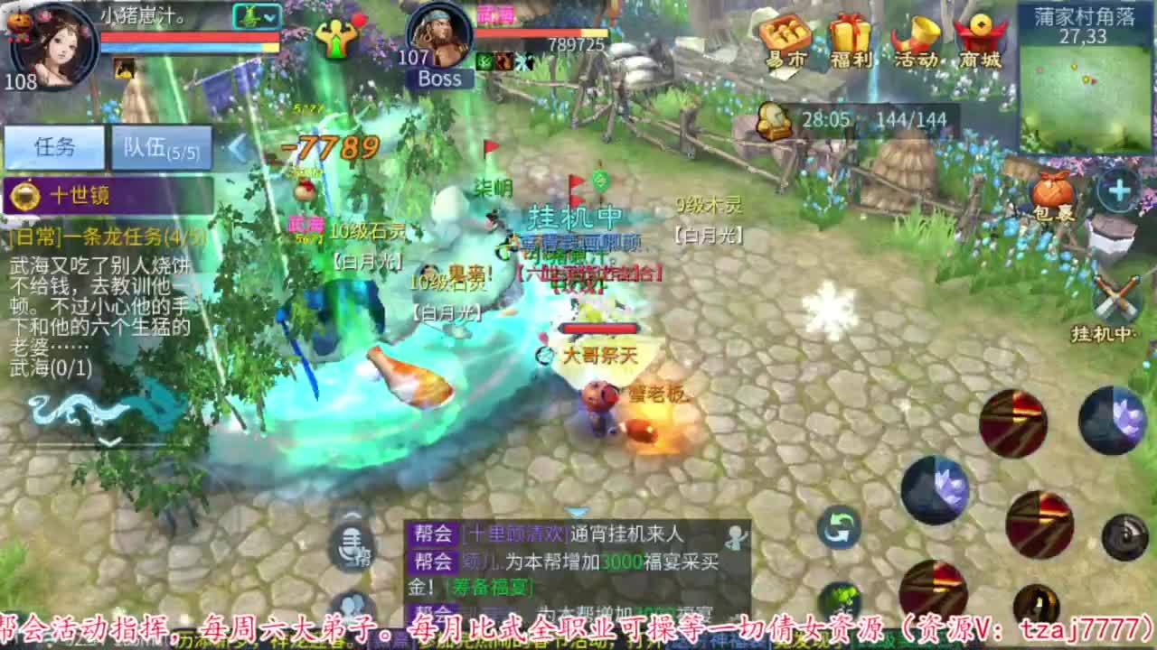 过年啦。 第4段