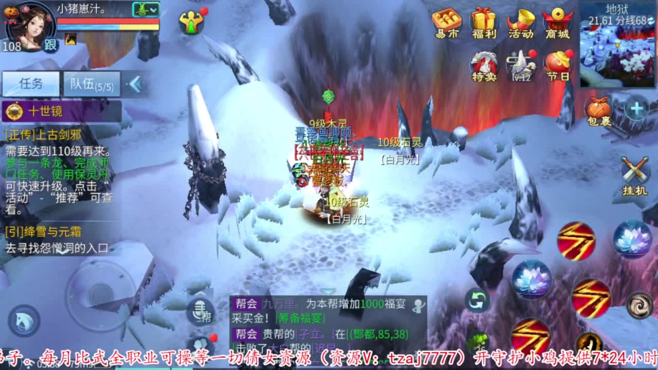 过年啦。 第5段