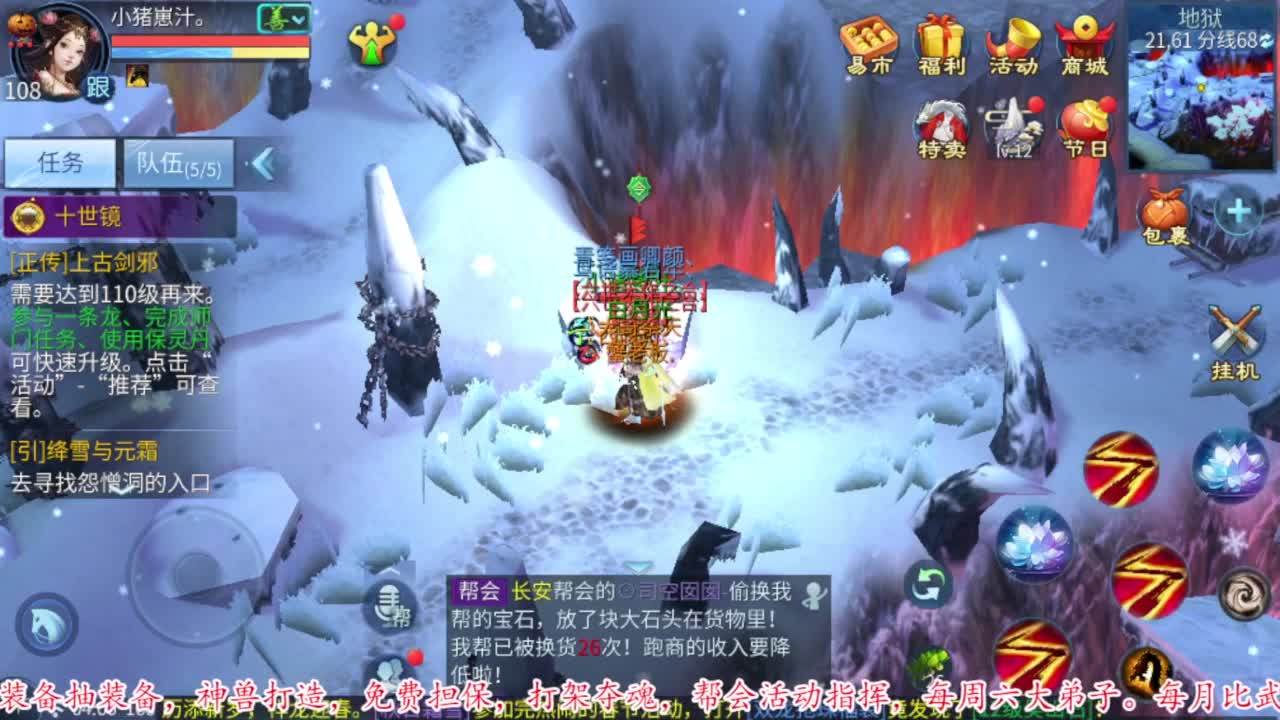过年啦。 第6段
