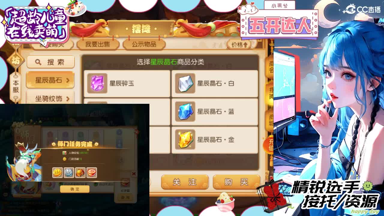 新年好恭喜发财，接所有 第2段