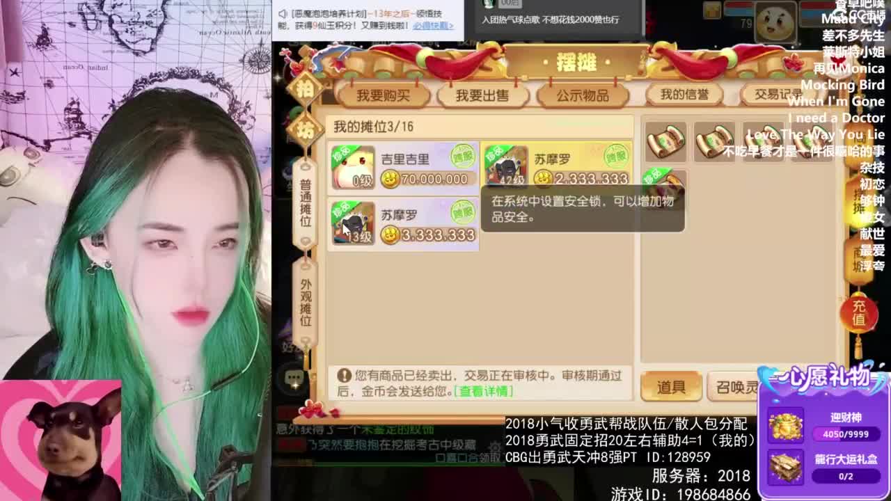 接财神 第2段