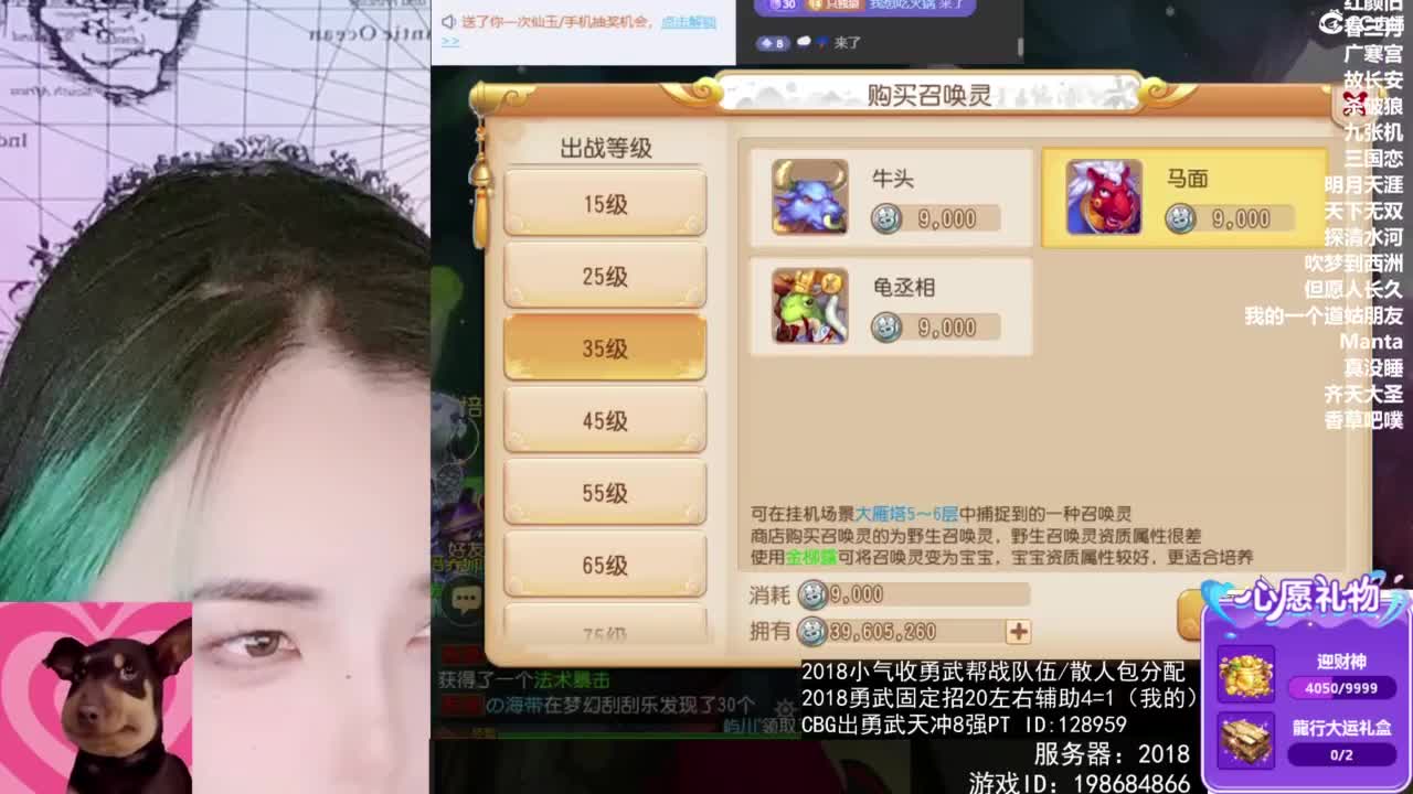 接财神 第3段