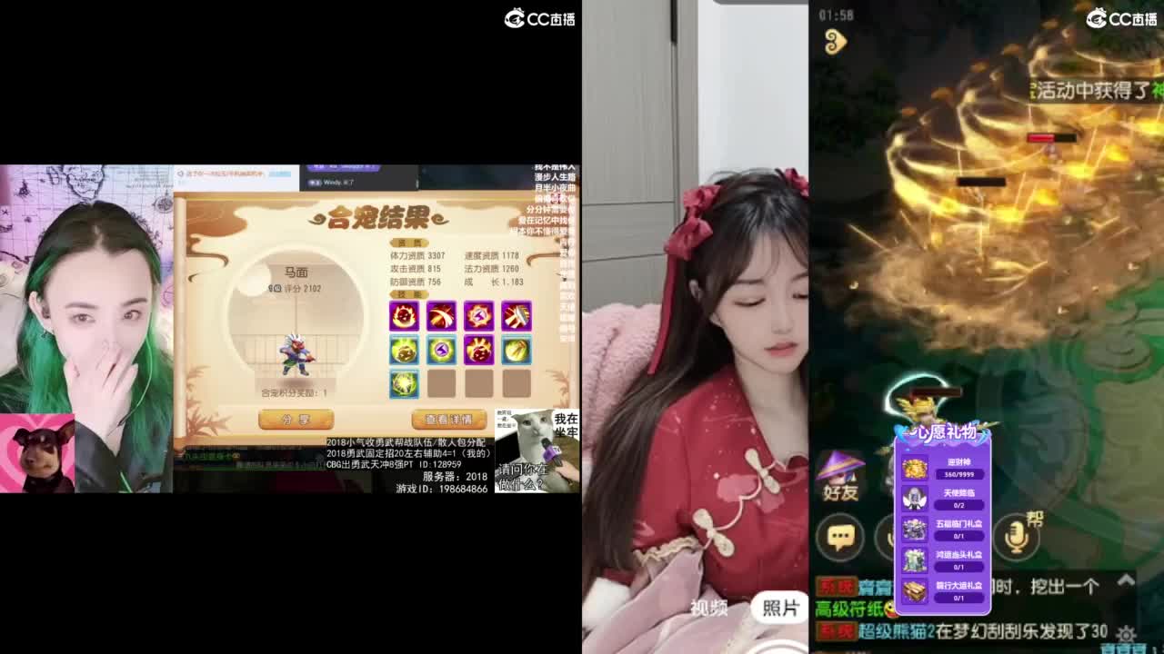 接财神 第5段