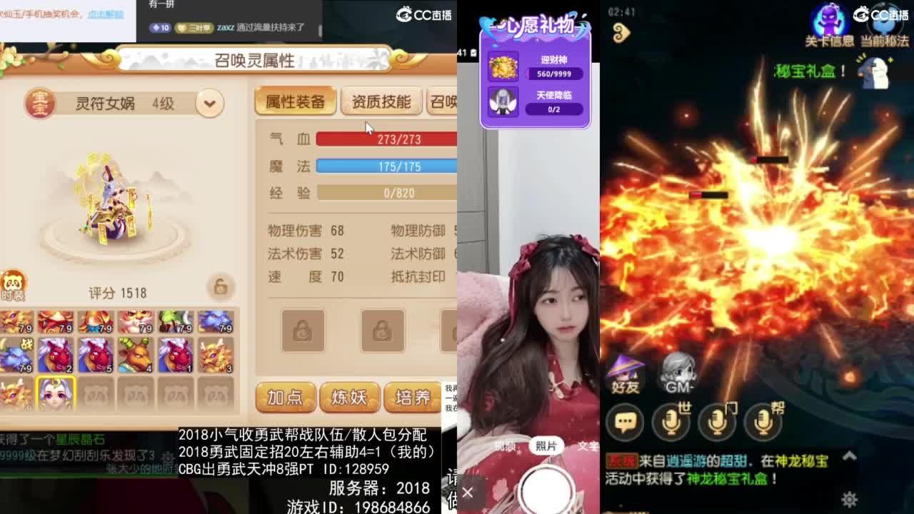 接财神 第6段