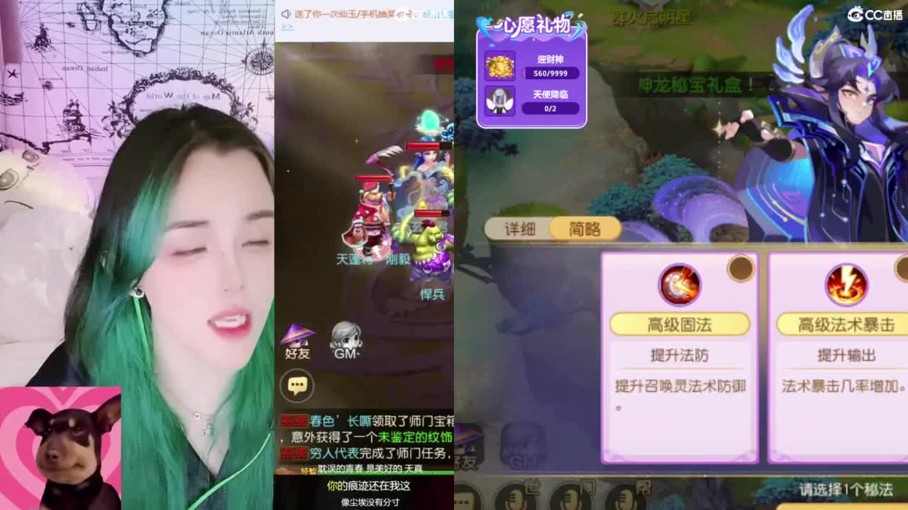 接财神 第7段