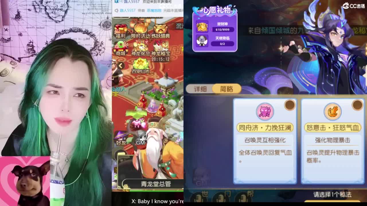 接财神 第8段