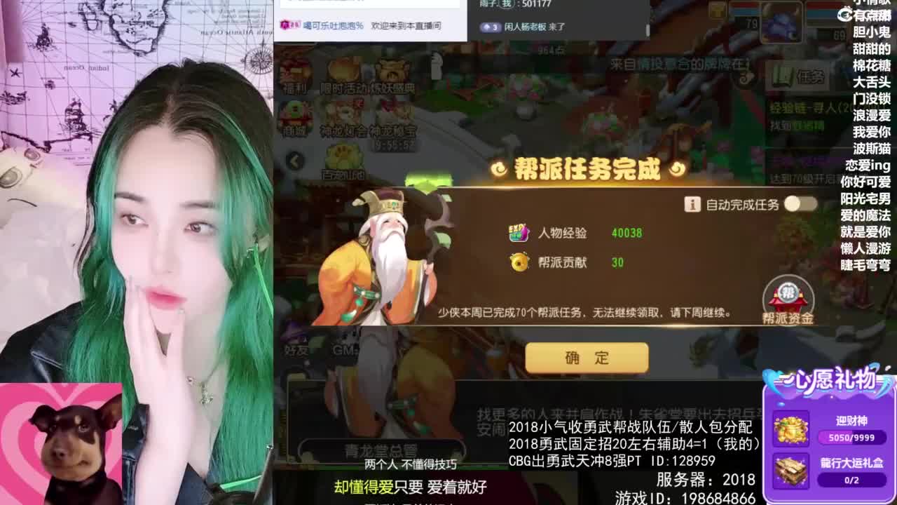 接财神 第9段