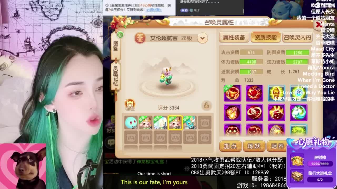 接财神 第10段