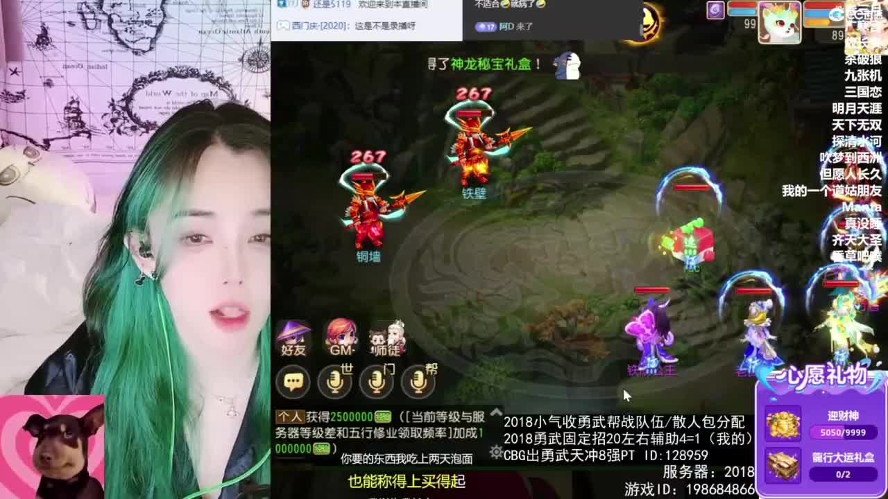 接财神 第11段