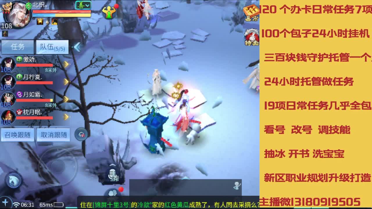 春节不休息接托管卡龙 第6段