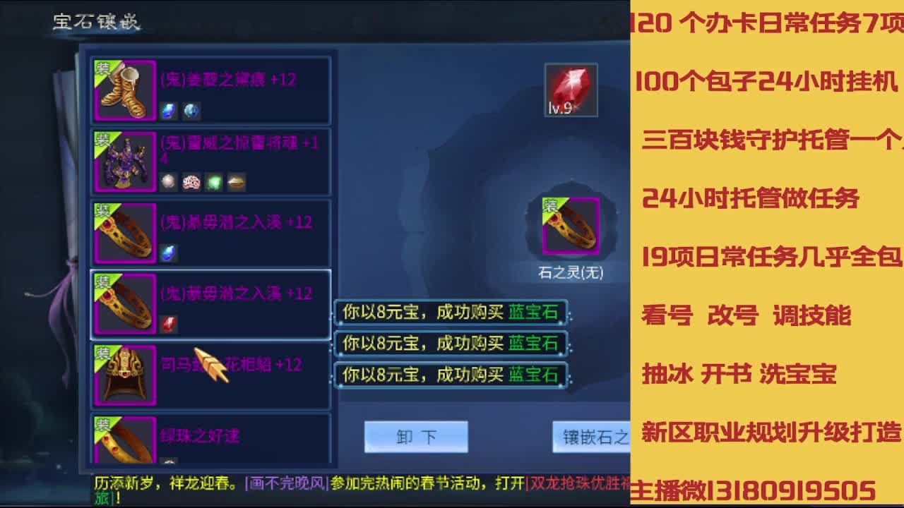 春节不休息接托管卡龙 第8段