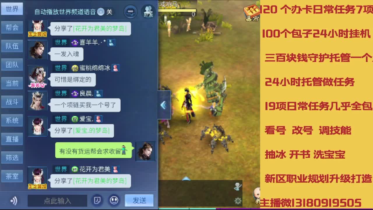 春节不休息接托管卡龙 第9段